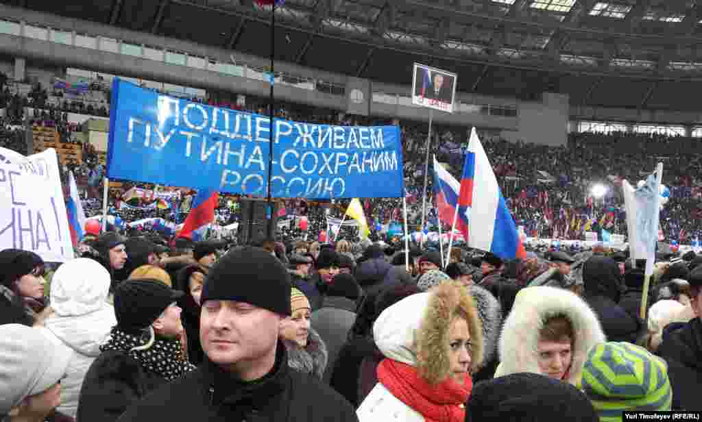 Митинг в поддержку Путина в Лужниках