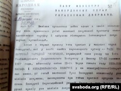 Дакумэнты рэгістраваліся Народным сакратарыятам БНР з прастаўленьнем адпаведнага штампа