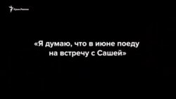 Надеюсь, голодовка поможет их освободить – мать Кольченко (видео)