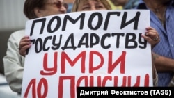 Подавляющее большинство россиян против повышения пенсионного возраста