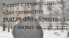 На&nbsp;дзень цьвярозасьці ў&nbsp;Магілёве выцьвярэзьнік не&nbsp;пуставаў