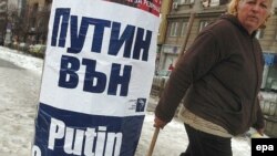 «Путин, возвращайся домой!» - такими плакатами встретила София президента России