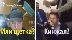 Кинжалы в голове, а также щетка и топор