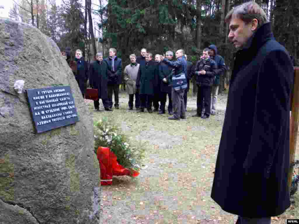 Лістапад 2009 году. Амбасадары краінаў Эўразьвязу наведалі Курапаты.&nbsp;