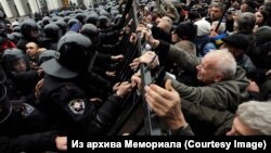 Акции протеста