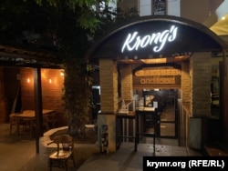 Паб «Krongs» Севастополе