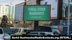 Агітацыя за Зяленскага ў Кіеве, 10 красавіка