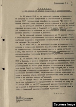 Даведка па пытанні аб абмене звесткі ваеннапалонных