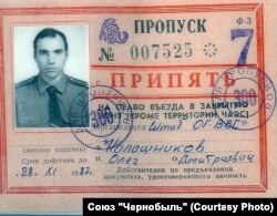 Пропуск для ўезду ў зону адчужэньня, 1987 год