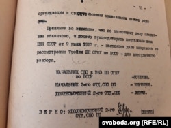 Абвінаваўчы акт падпісаў Герман Лупекін, кіяўлянін паводле нараджэньня