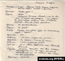 Запіс сустрэчы дэпутатаў Апазыцыі БНФ з М. Дземянцеем, 21 жніўня 1991. З архіву С. Навумчыка