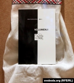 Кніга Міхала Бараноўскага, дзякуючы якой аўтар стаў ляўрэатам прэміі «Дэбют» імя Максіма Багдановіча
