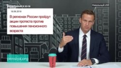 Миллионы против Кремля