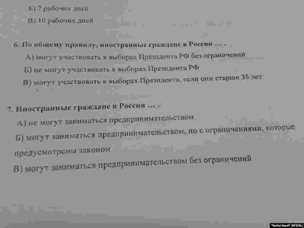 Намунаҳои имтиҳони забони русиву таърихи Русия дар Душанбе 