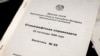 Стэнаграма апошняга паседжаньня Вярхоўнага Савету 13-га скліканьня, 22 лістапада 1996 