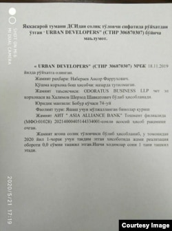 Urban Developers компаниясы туралы ресми мәлімет.