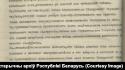 Старонка пратаколу паседжаньня Менскай гарадзкой Думы 21 лютага 1918 году, на якім дэпутат Думы Аркадзь Смоліч паведаміў пра стварэньне Народнага Сакратарыяту Беларусі і пра прыняцьце Першай Устаўной Граматы. Смоліч Грамату дэпутатам зачытаў.