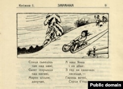 Ілюстрацыя да «Заранкі». 1931 г., № 1