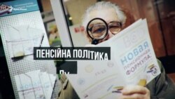 Когда на пенсию? Чем грозит крымчанам российская реформа (видео)