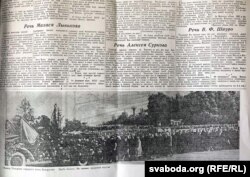 Старонка «Советской Белоруссии» за 16 жніўня 1956 году.