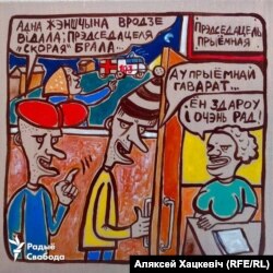 Малюнак Аляксея Хацкевіча