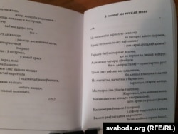 Адзін зь нешматлікіх вершаў Таўбіна пра каханьне «Ты помніш зарослую сажалку...»