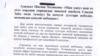 Вакили шоҳиди ноболиғ ба вакилони Зайд Саидов посух дод