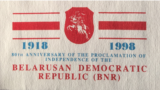 Капэрта да 80-годзьдзя незалежнасьці БНР. Выданьне Рады БНР