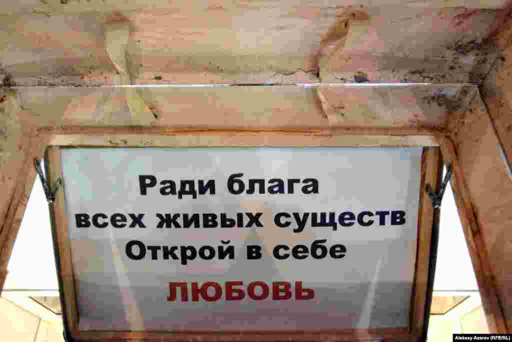 &quot;Махаббат шабаданы&quot; ішіндегі жазу