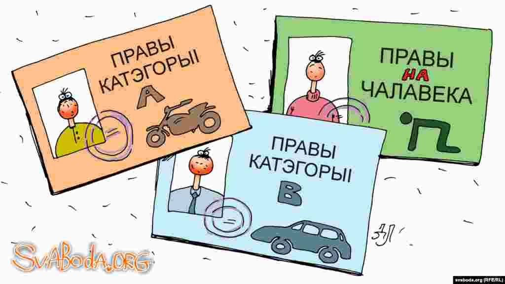 Прававая дзяржава