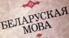 «Мова ці кава»? І кава. І мова