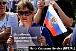 Митинг в Ставрополе против пенсионной реформы