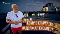 Кому в Крыму задолжал Киселев? (видео)