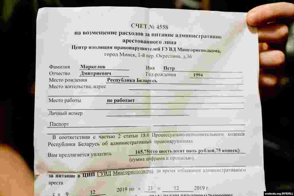 За ўтрыманьне ў ізалятары актывісту выставілі &quot;рахунак&quot; &mdash; 165 рублёў 75 капеек.