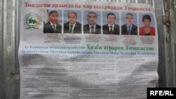 Лавҳаи таблиғотии Ҳизби Аграрии Тоҷикистон дар интихоботи порлумони соли 2010.