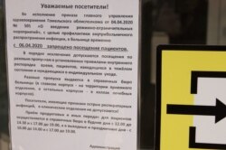 Абвестка на дзьвярах абласнога шпіталя ў Гомлі