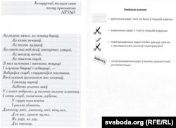 Першыя старонкі выданьня 2018 году