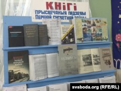 Кніжная выстава аб падзеях “Вялікай вайны”