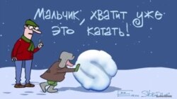 Эх, мальчик, мальчик!