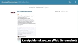 Скрин разъяснений Фейсбук об удалении поста, скриншот с телеграм-канала Поклонской