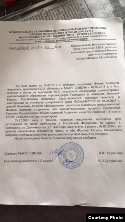 Справка, которую Даниэлле Вильямс выдали в школе в Геленджике, в которую ходил Анатолий Фомин