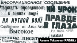 1986 жылғы Желтоқсан оқиғасы туралы мақала тақырыптарынан жасалған коллаж.