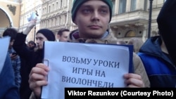 Активист движения "Весна" на акции за отставку президента Владимира Путина, 7 апреля 2016