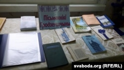 Экспанаты, зьвязаныя з творчасьцю Ажэшкі і літаратурай Гарадзеншчыны