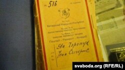 Пашпарт БНР. З калекцыі музэю Скарынаўскай бібліятэкі ў Лёндане