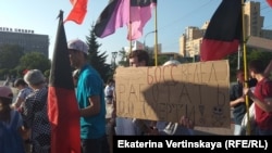 Плакат на митинге