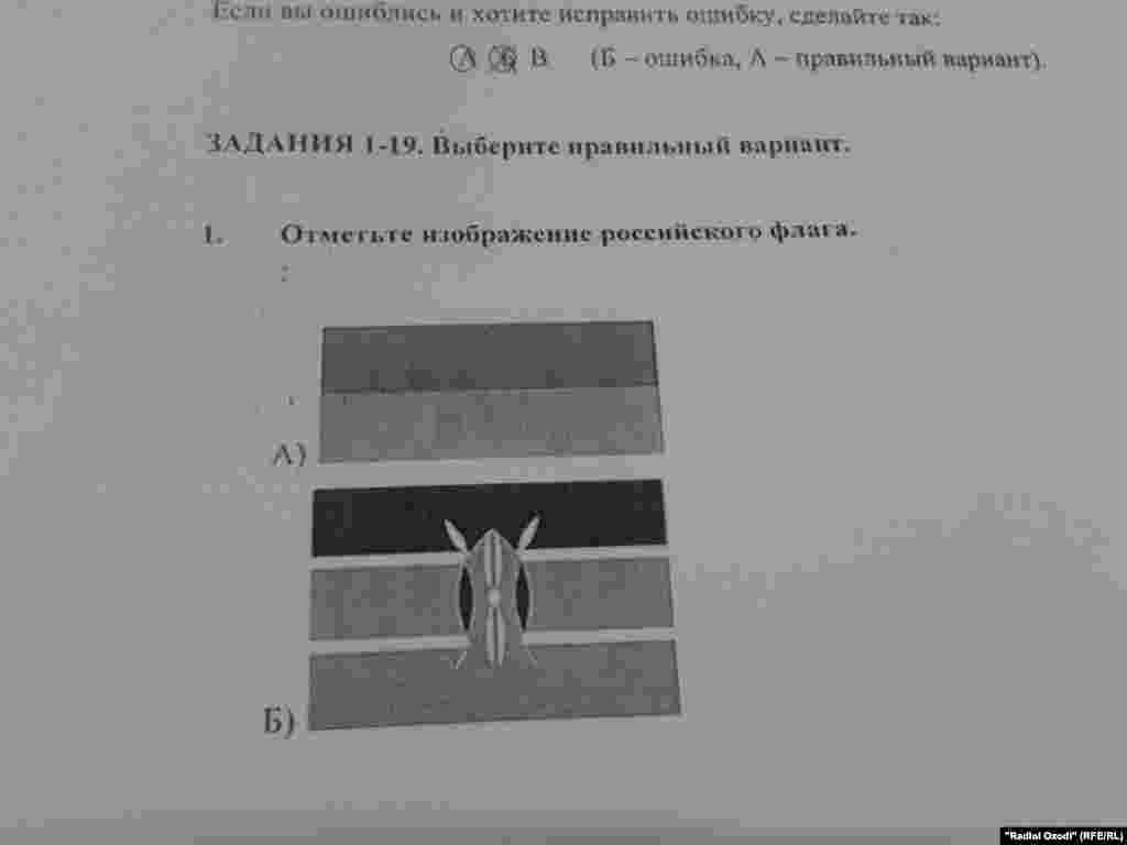 Examples of Russian language and history test for Tajik migrants, Dushanbe, 08.20.2014