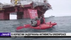 В Норвегии задержали корабль "Гринпис" Arctic Sunrise