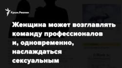 100 известных женщин против «ненависти к мужчинам» (видео)