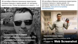 «Комсомольская правда в Беларуси», навіна пра Зельцара да і пасьля рэакцыі праўладных каналаў